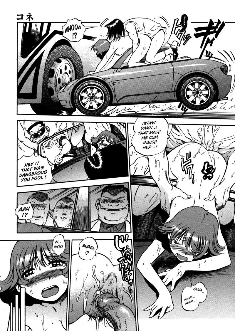 はみちちおねさん9-つながり