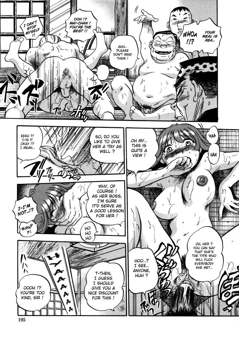 はみちちおねさん9-つながり