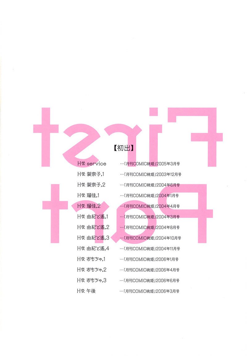 Hna第15章
