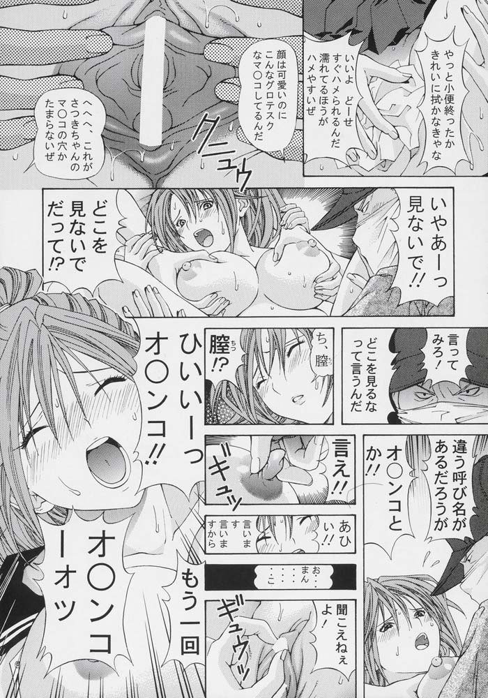 いちご100%-愛してください いちご100%-愛してください