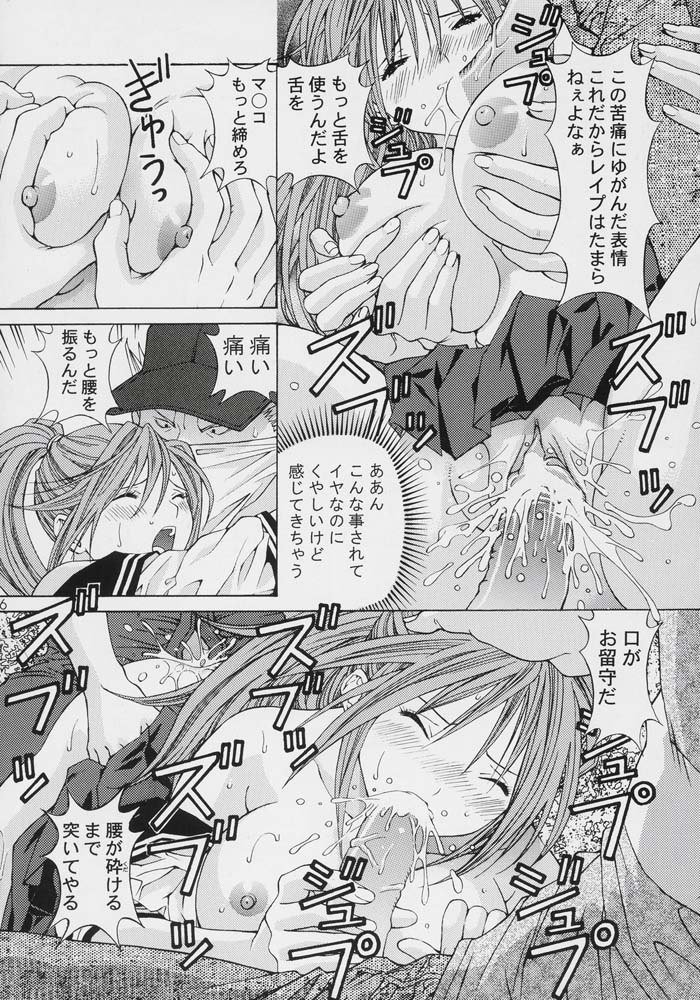 いちご100%-愛してください いちご100%-愛してください