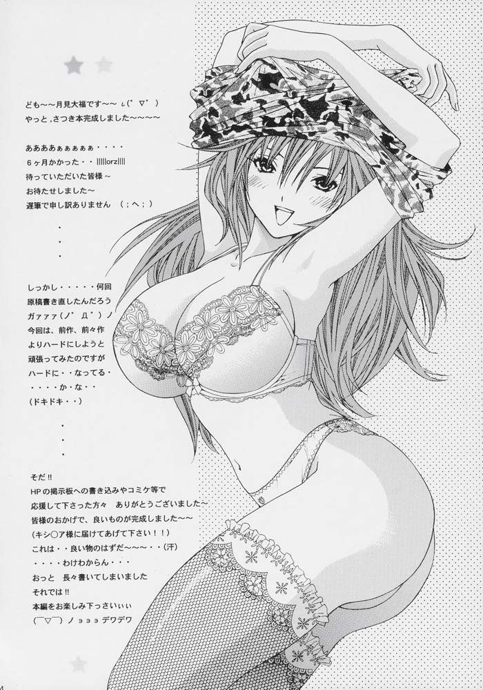 いちご100%-愛してください いちご100%-愛してください