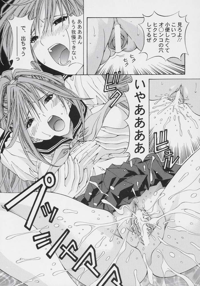 いちご100%-愛してください いちご100%-愛してください