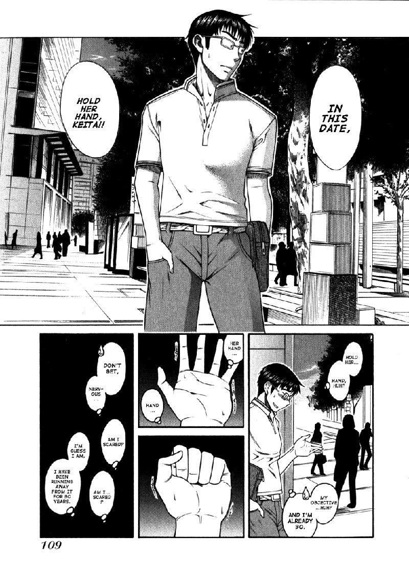 ハッピーネガティブマリッジVol1C5