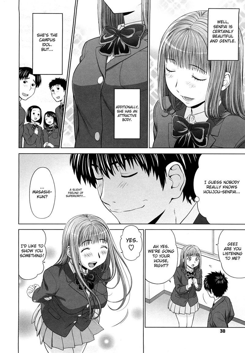 私は愛する！第2章