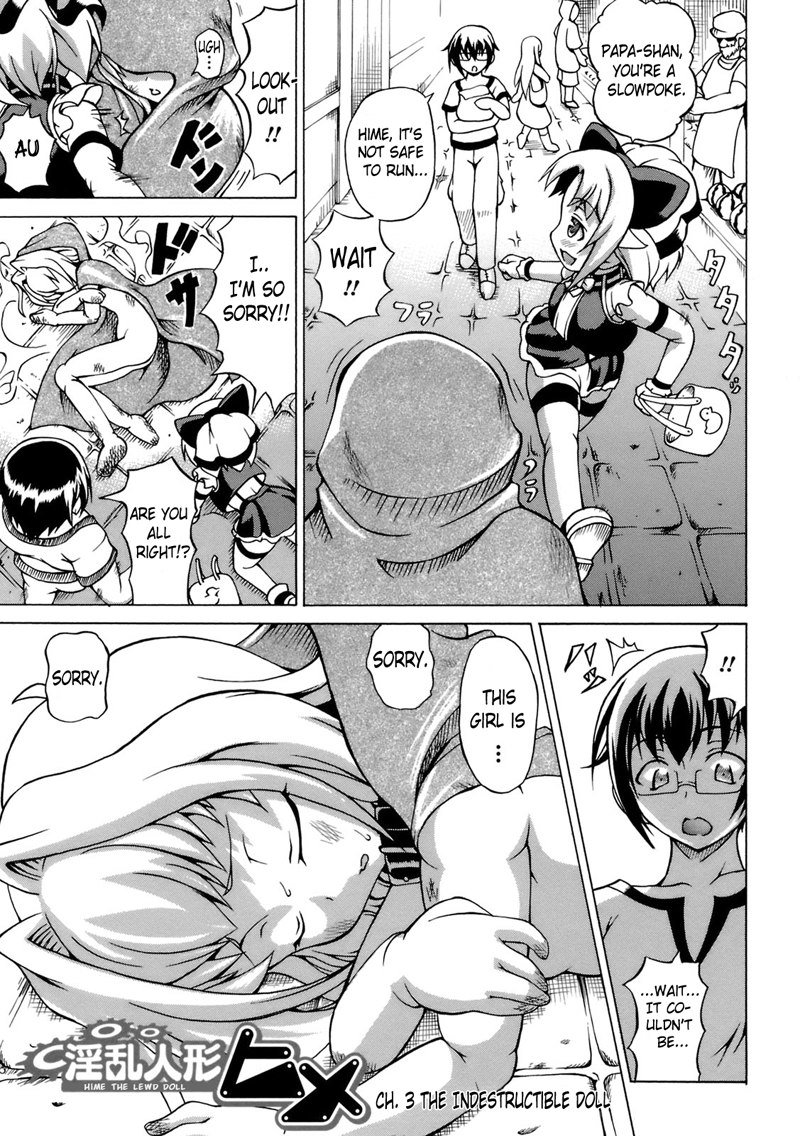 スケベ人形CH3を姫 スケベ人形CH3を姫