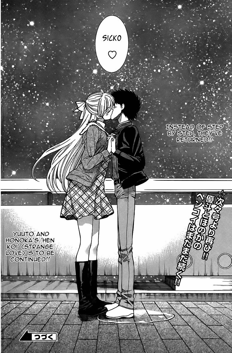 ヘンコイ7 ヘンコイ7