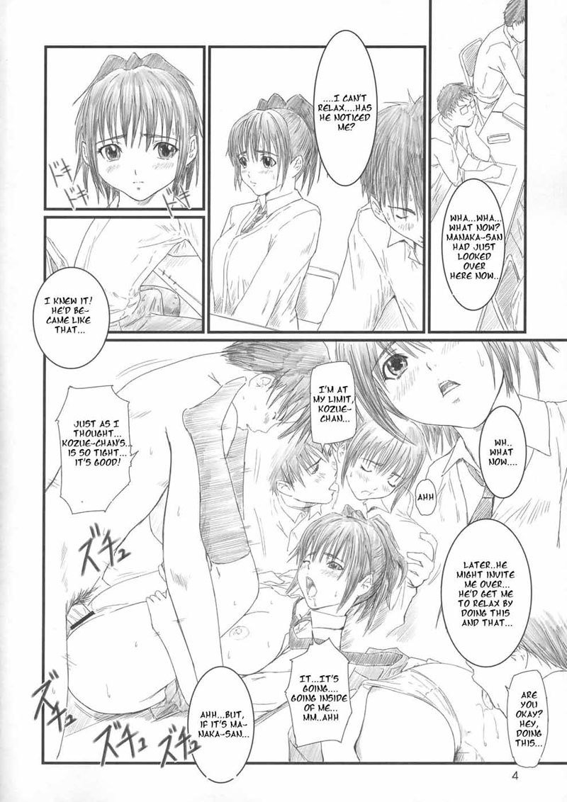 いちご100％-ストロベリーパニック02