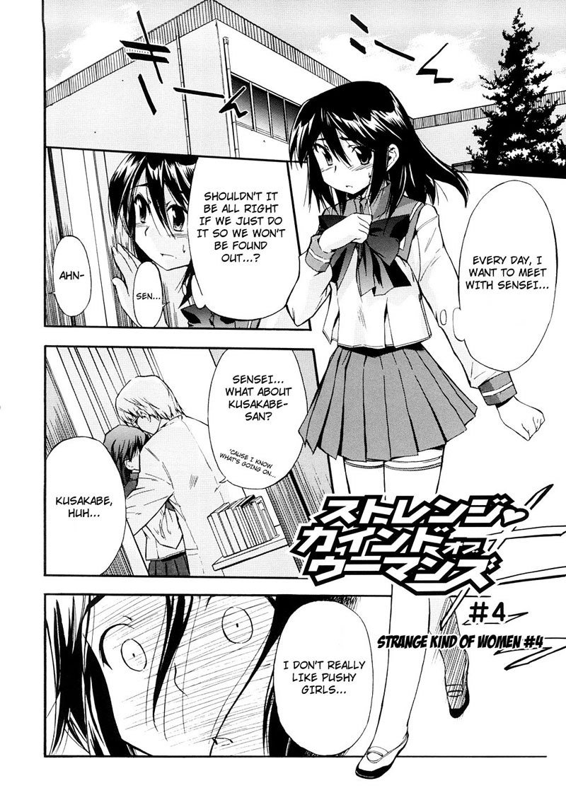 はつ犬Vol3-奇妙な種類の女性4 はつ犬Vol3-奇妙な種類の女性4