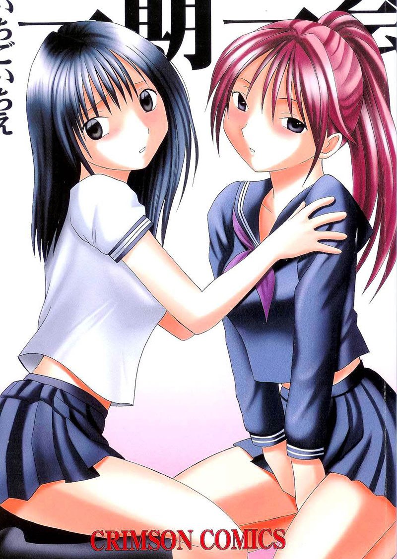 いちご100%-いちごいちご1 いちご100%-いちごいちご1