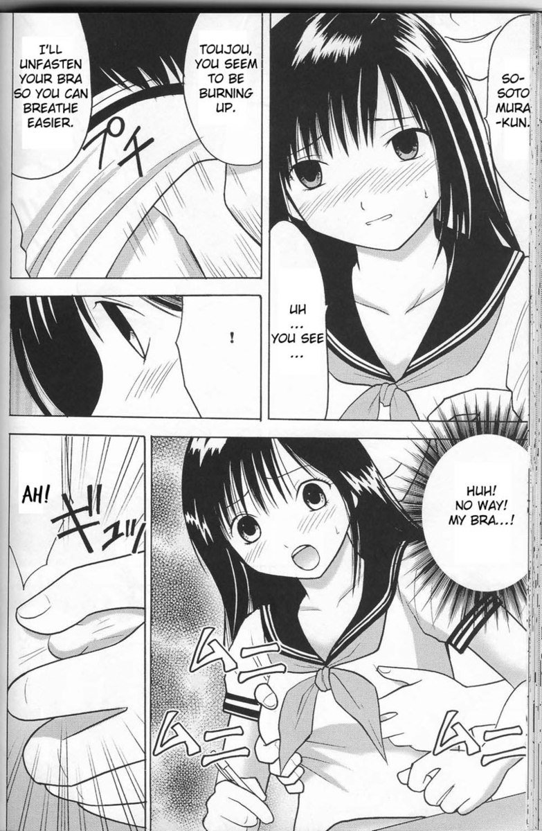 いちご100%-とうつ病 いちご100%-とうつ病