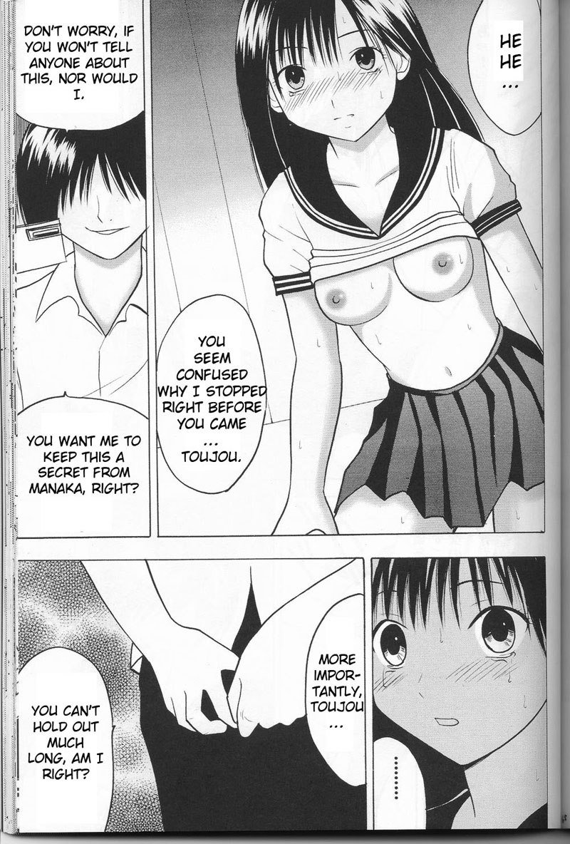 いちご100%-とうつ病 いちご100%-とうつ病