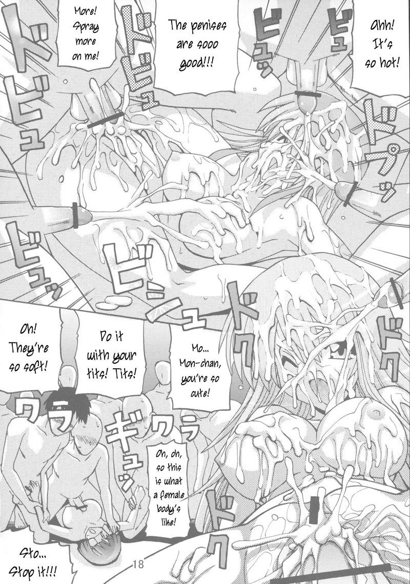 一騎当千Â–液体