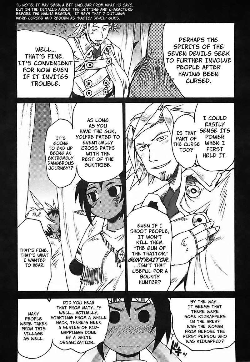 ガン族Ch5 ガン族Ch5