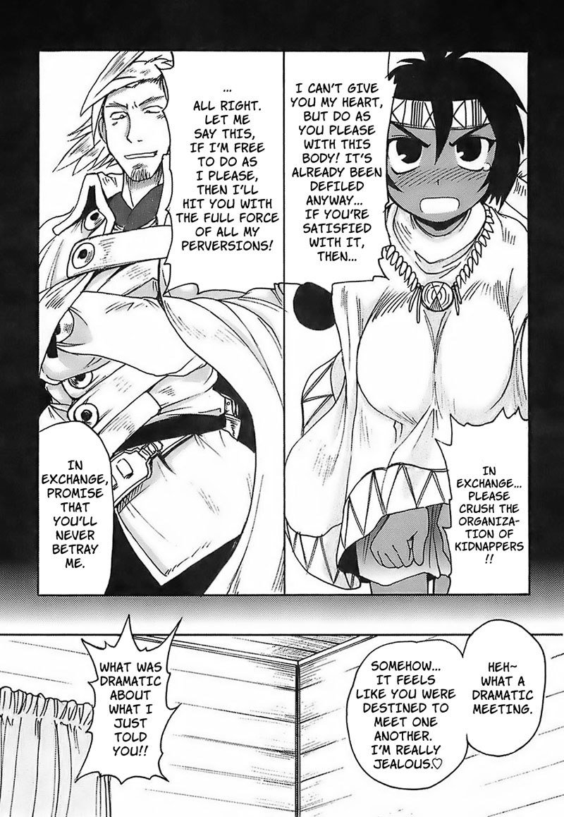 ガン族Ch5 ガン族Ch5