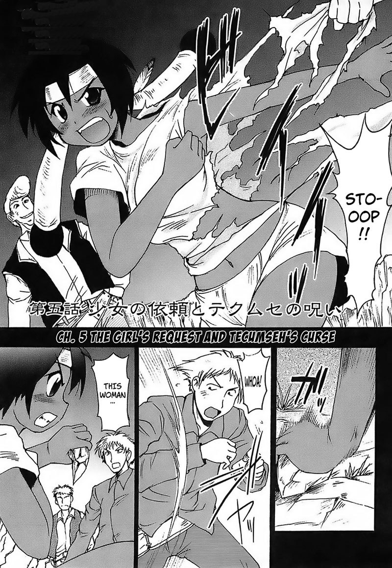 ガン族Ch5 ガン族Ch5