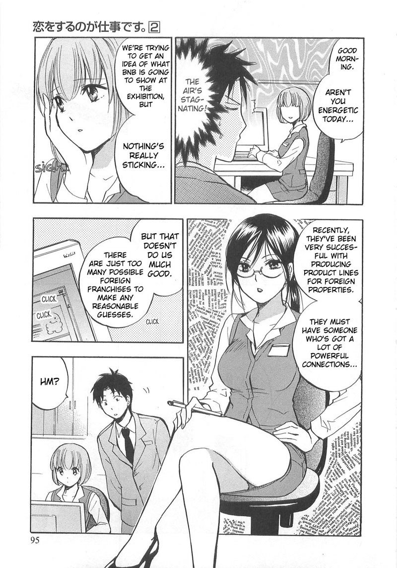 恋に落ちるのは仕事です2-12番目の秘密 恋に落ちるのは仕事です2-12番目の秘密