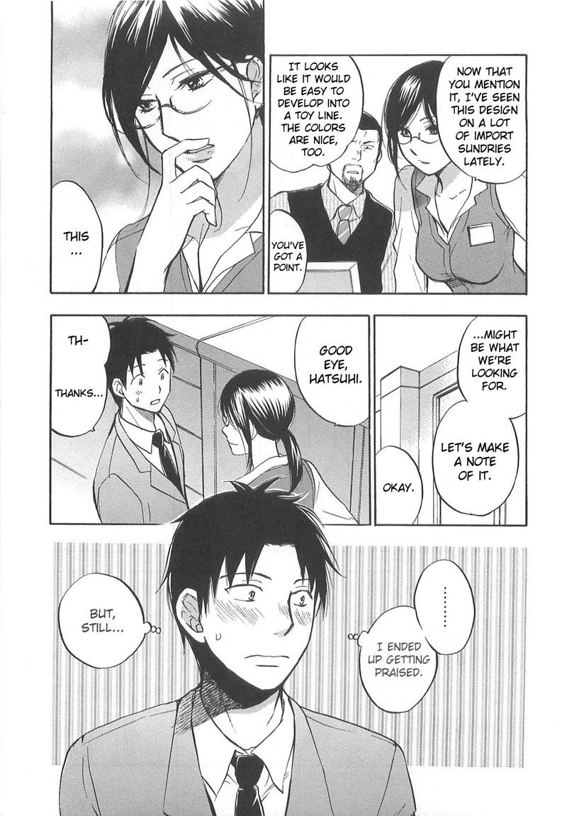 恋に落ちるのは仕事です2-12番目の秘密 恋に落ちるのは仕事です2-12番目の秘密