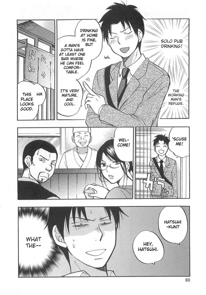 恋に落ちるのは仕事です2-12番目の秘密 恋に落ちるのは仕事です2-12番目の秘密