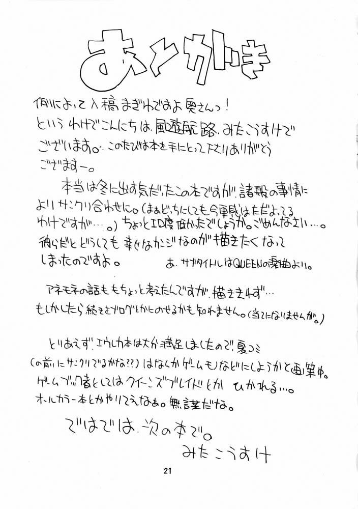 セカンドサマーオブラブ セカンドサマーオブラブ