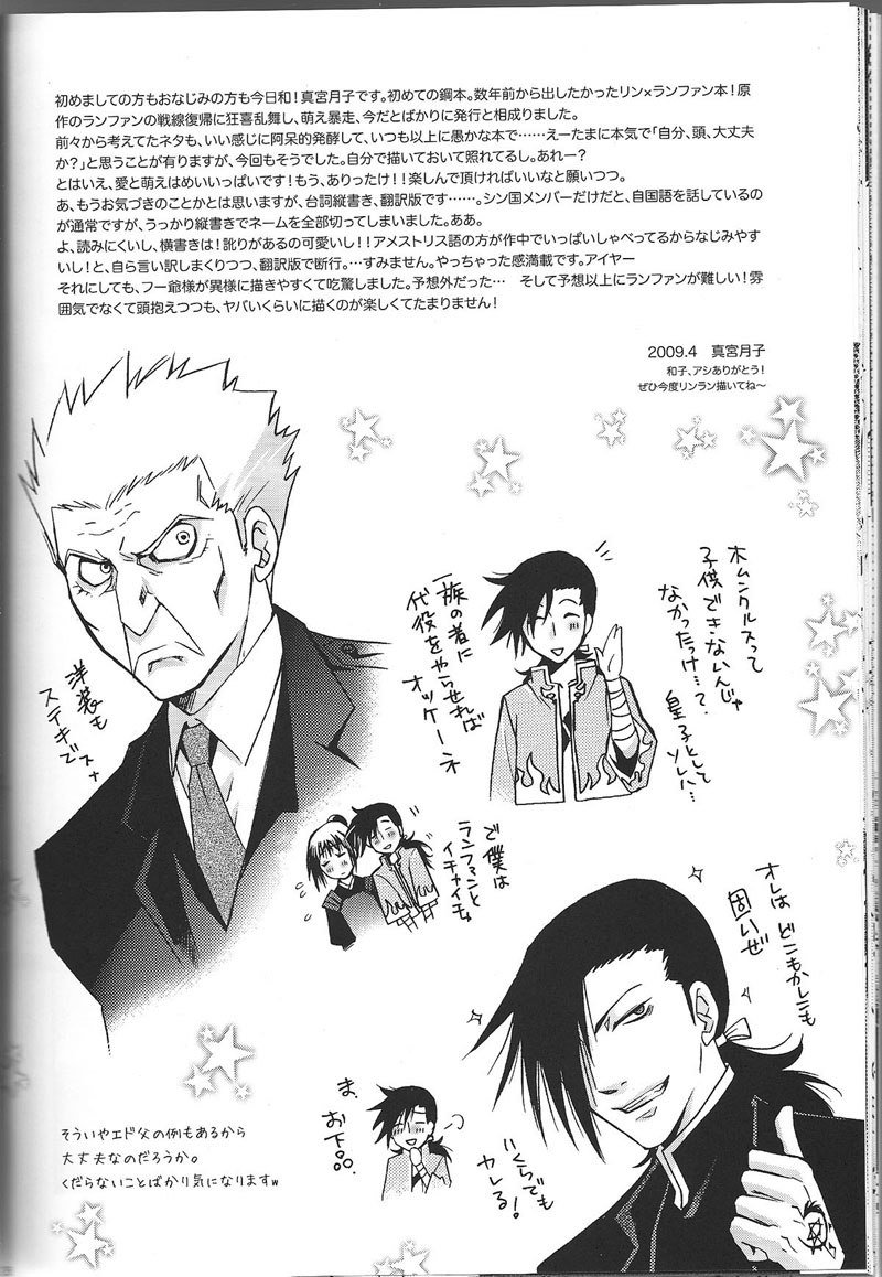 ハッピーゴーラッキー