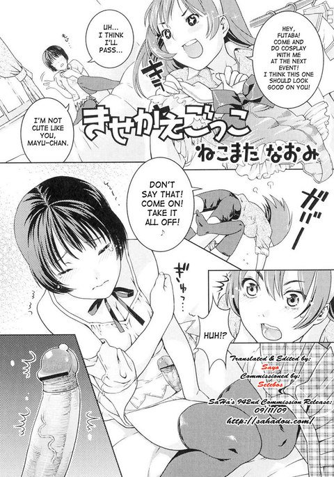 ふたなりリレーションズCh10 ふたなりリレーションズCh10