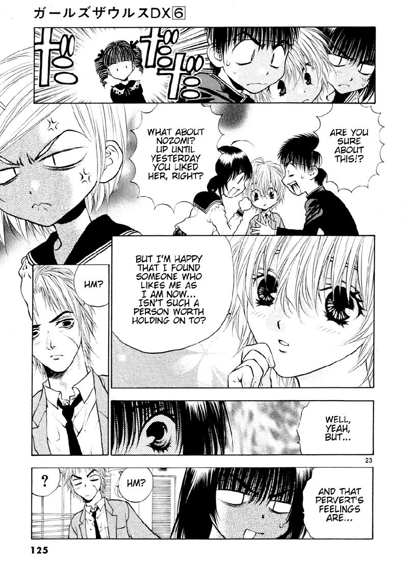 ガールズザウルスDXV6-CH36 ガールズザウルスDXV6-CH36