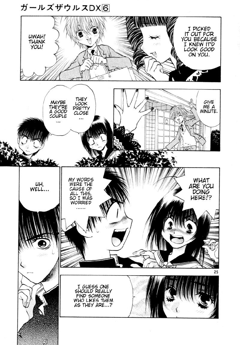 ガールズザウルスDXV6-CH36 ガールズザウルスDXV6-CH36