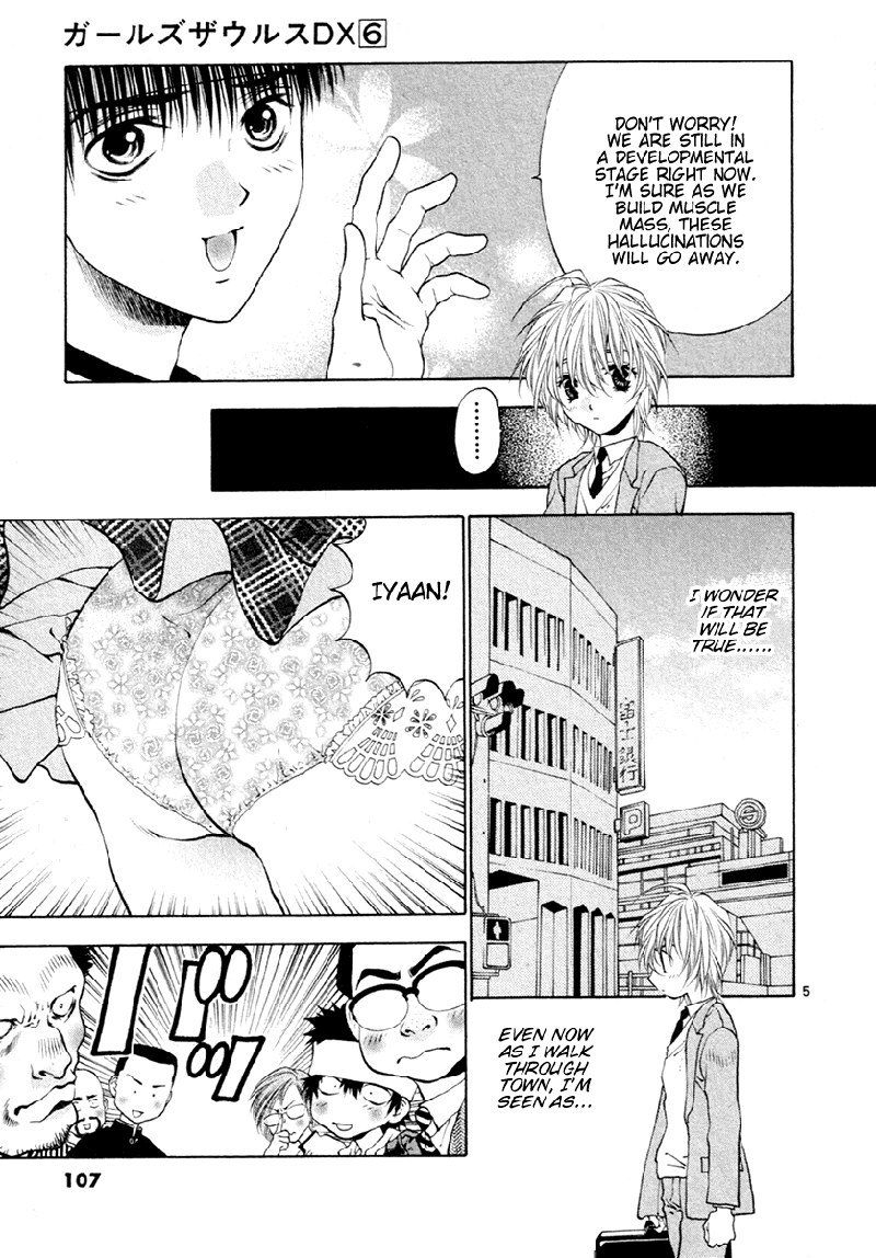 ガールズザウルスDXV6-CH36 ガールズザウルスDXV6-CH36