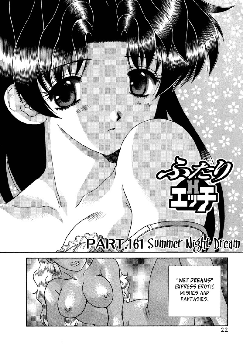 ふたりエッチVol17-Pt161 ふたりエッチVol17-Pt161