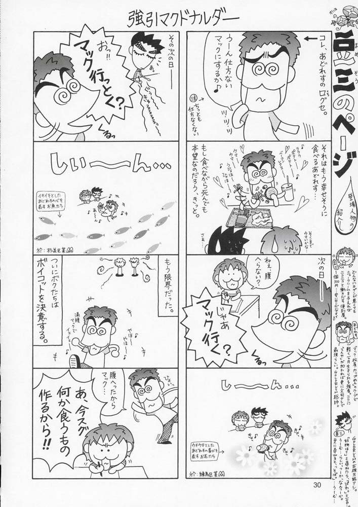 機動戦士ガンダムSEED-Emotion34