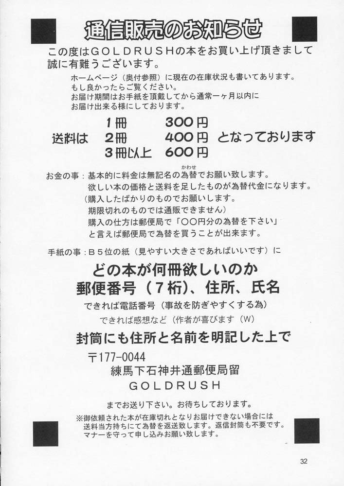 機動戦士ガンダムSEED-Emotion34