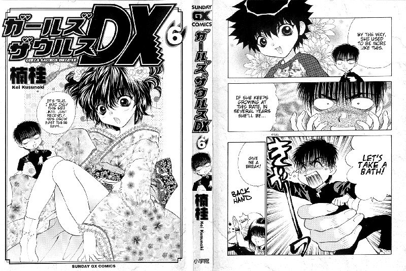 ガールズザウルスDXV6-CH33 ガールズザウルスDXV6-CH33