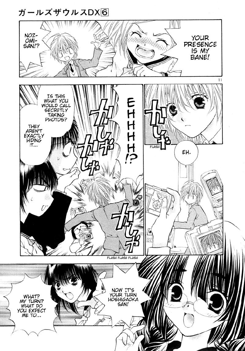 ガールズザウルスDXV6-CH33 ガールズザウルスDXV6-CH33