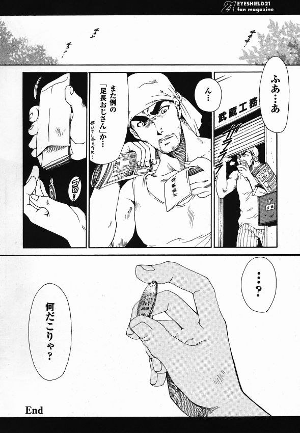 アイシールド21-21