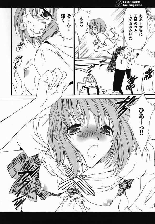 アイシールド21-21