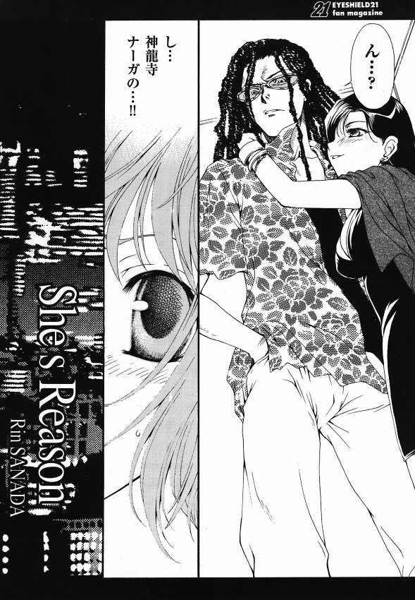 アイシールド21-21