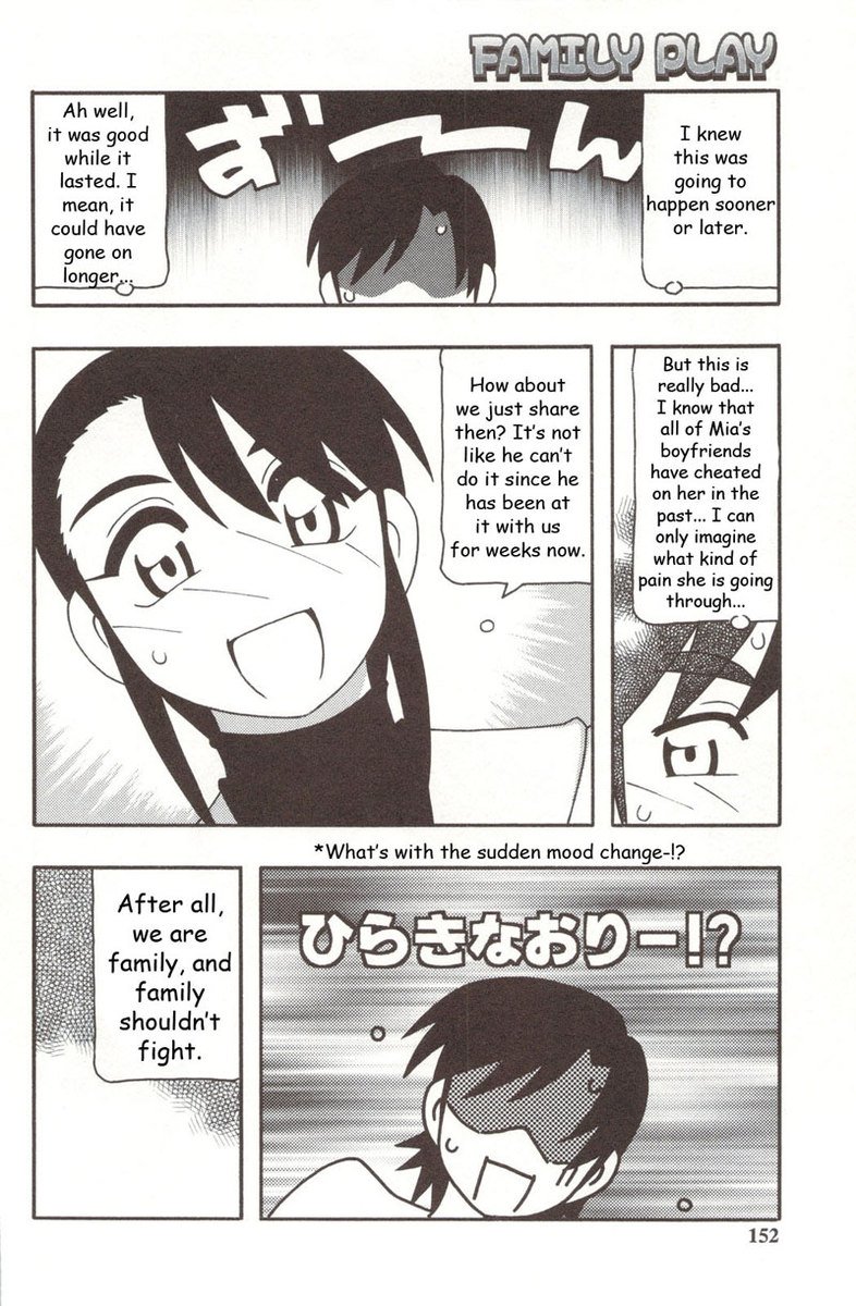 ファミリープレイ第7章