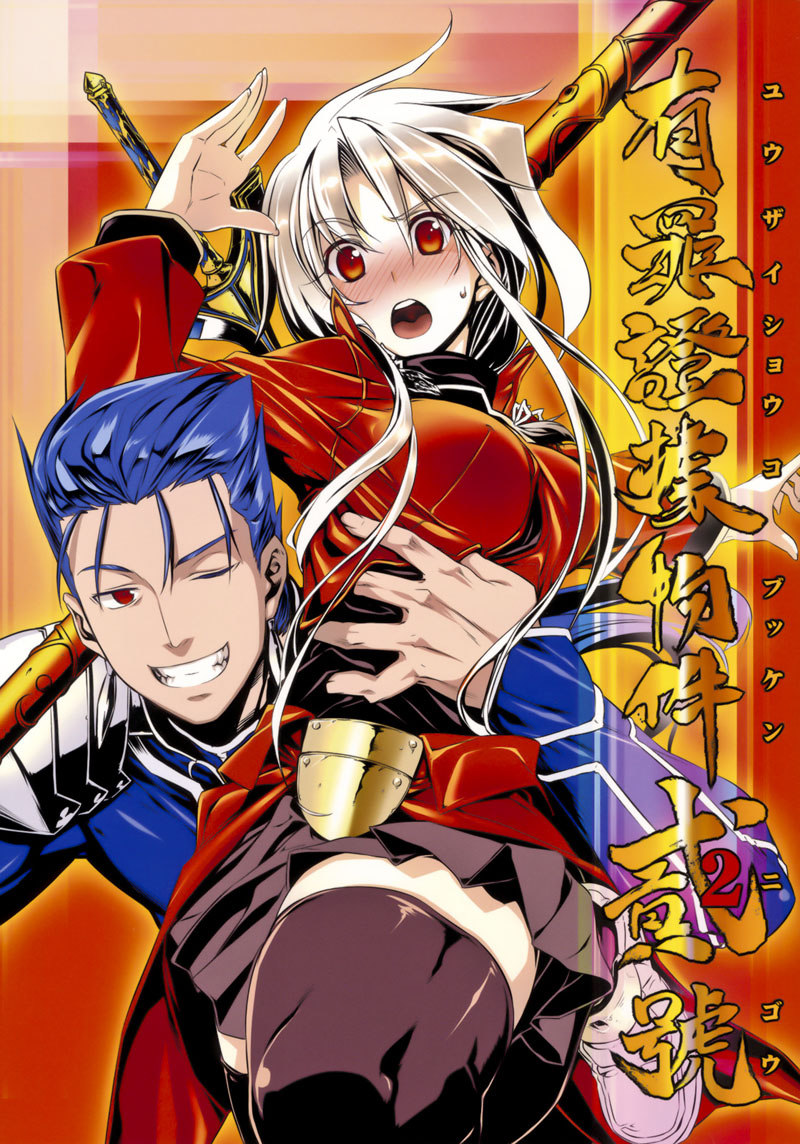 有罪翔子ぶっけんにごう 有罪翔子ぶっけんにごう