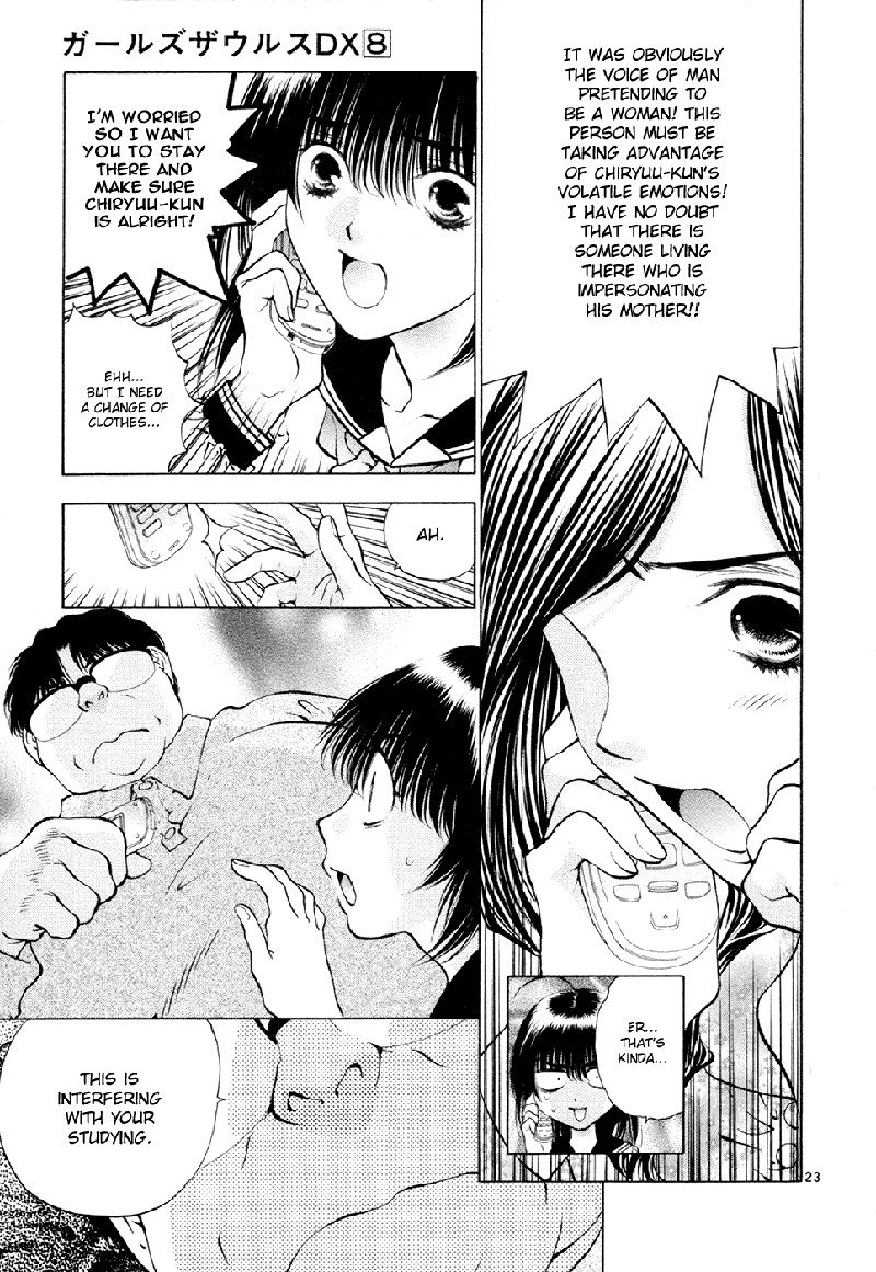 ガールズザウルスDXV8-CH52