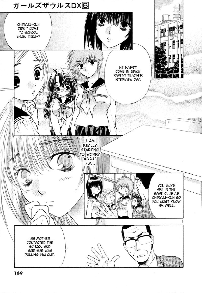 ガールズザウルスDXV8-CH52