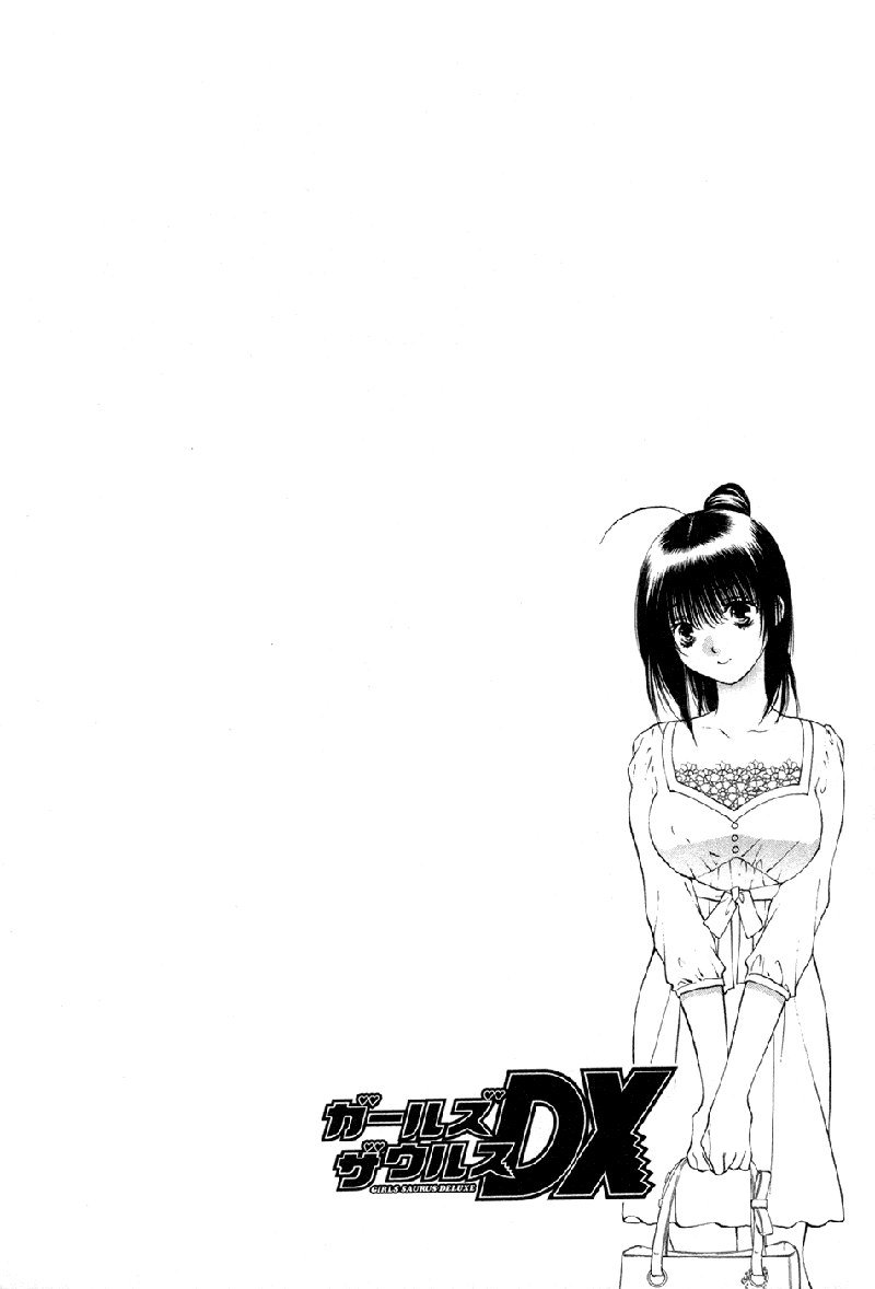 ガールズザウルスDXV8-CH52