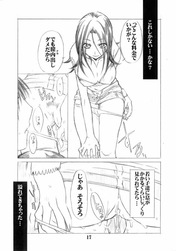 アンダーブルー13