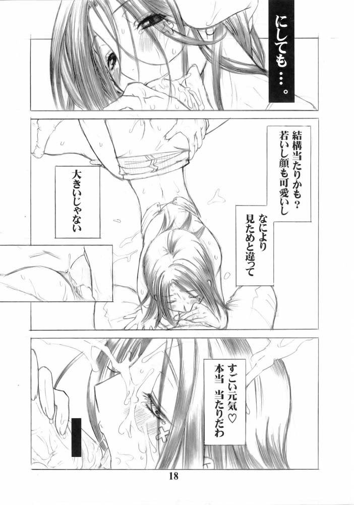 アンダーブルー13