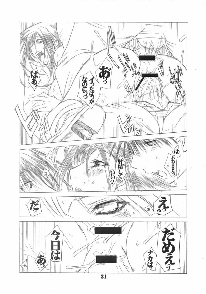 アンダーブルー13