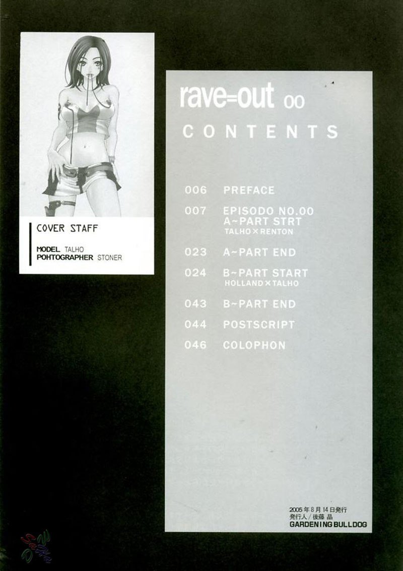 Rave = out Vol.1