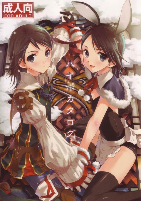 ハイポカタログ ハイポカタログ