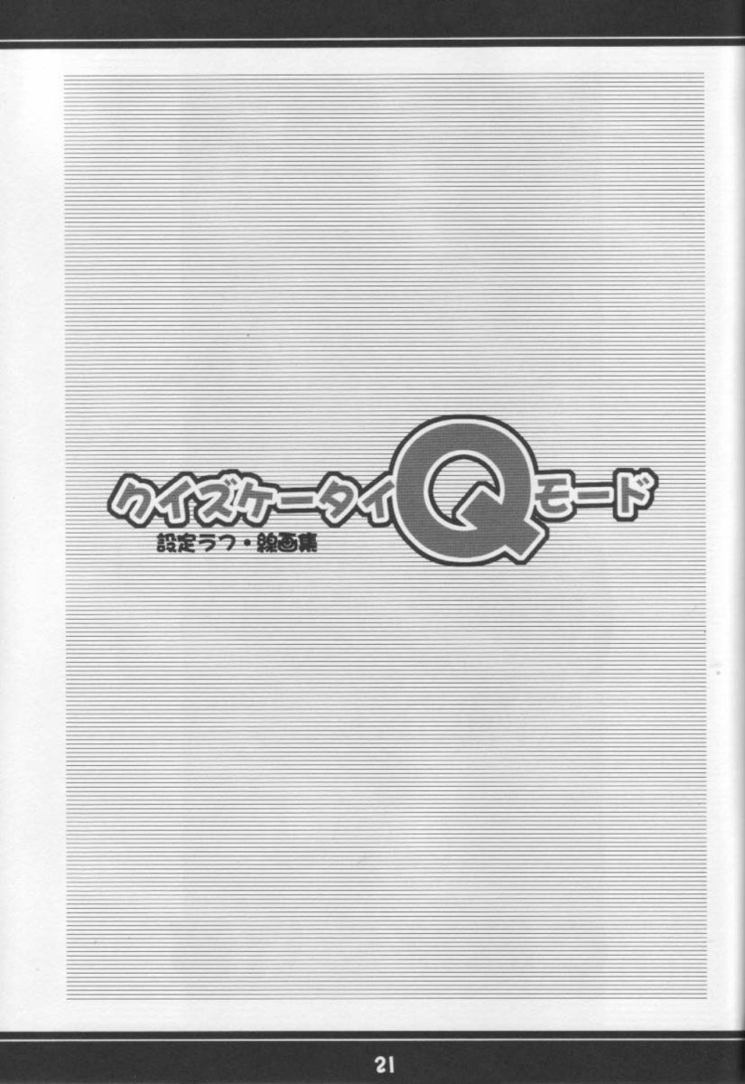 ふもふも ふもふも