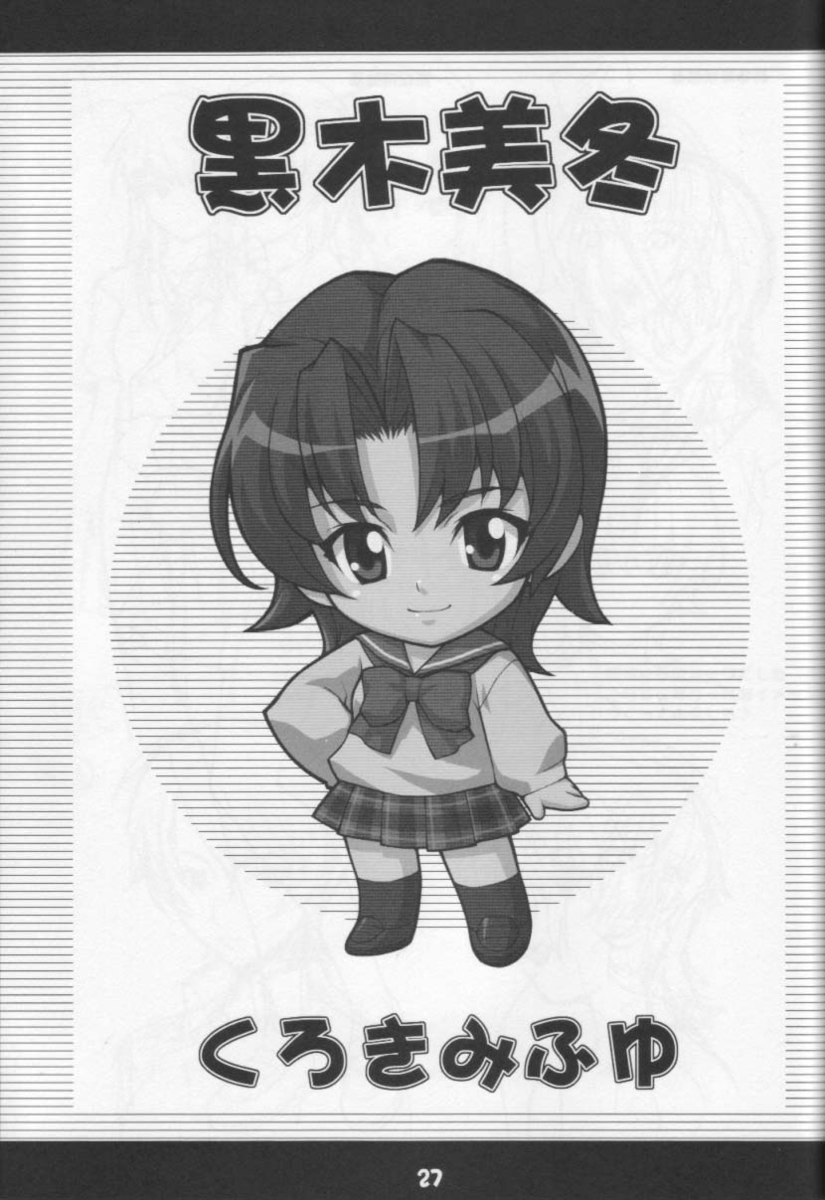 ふもふも ふもふも