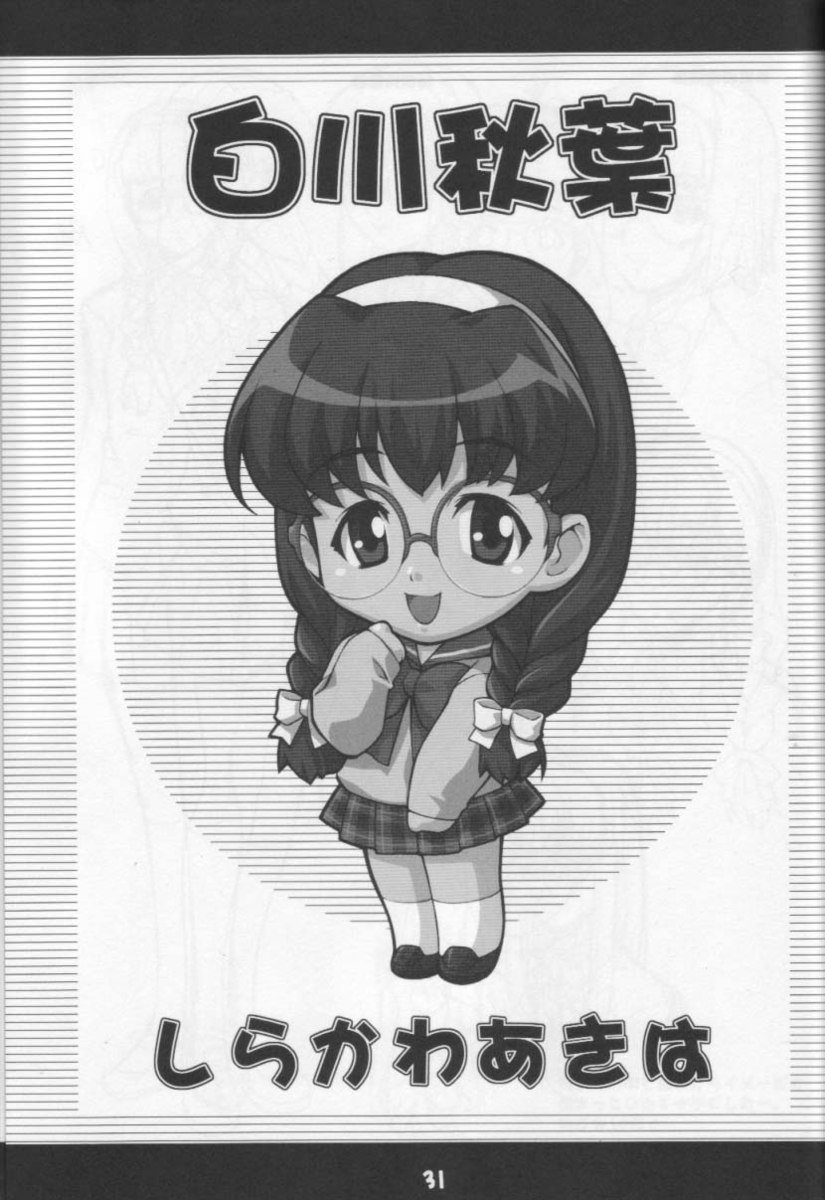 ふもふも ふもふも